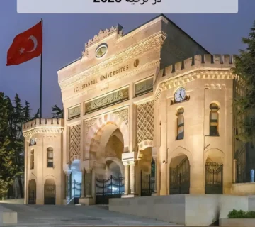 Turkey 360x320