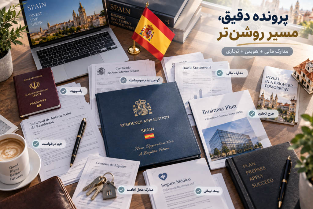 اقامت اسپانیا از طریق سرمایه‌گذاری؛ شرایط و مسیرهای دریافت اقامت